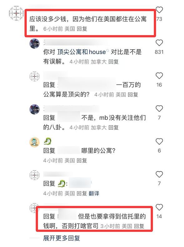 曝宗庆后3个小孩每月将能领3000万，如今生活拮据，只能住在公寓（组图） - 6