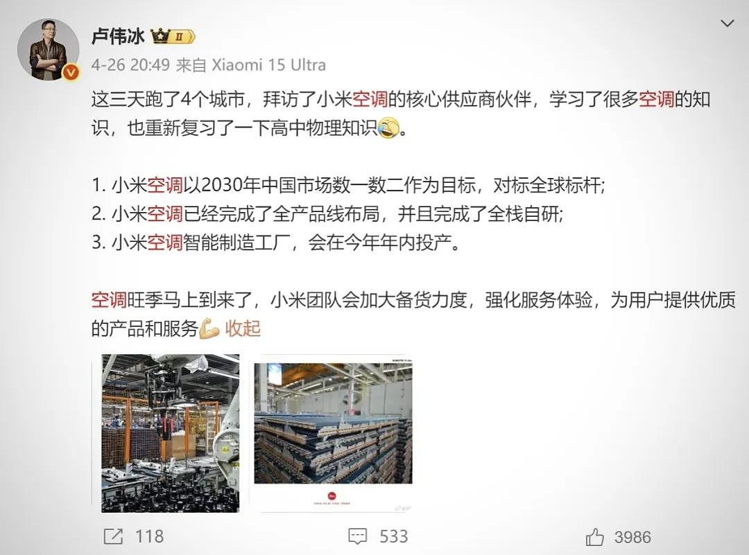 狂卖100亿的美的“长公主”,给亲爹扳回一城(组图) - 20