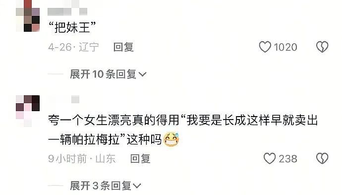 南京 “红姐” 事件后又出“性感理发店”？女生穿超短裙跳舞全网开眼...（组图） - 12