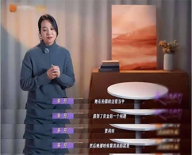 骗朱丹1600万让她倾家荡产，朱丹让她社死全网...（组图） - 24