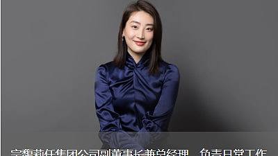宗馥莉已接管多家父亲名下公司,娃哈哈昌盛更名宏盛引发猜测(组图) - 1