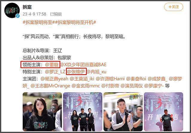 董璇自曝再婚了!二婚老公被扒是张维伊,两人6月在老家领证结婚(组图) - 11