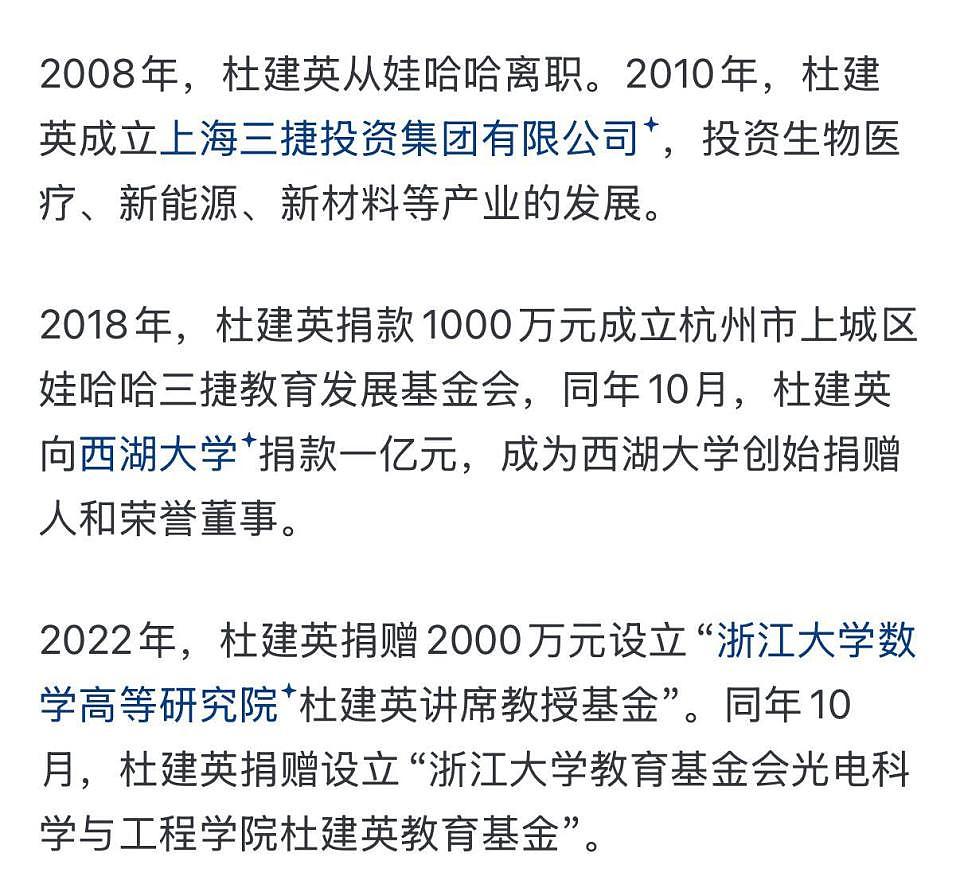 一双布鞋,三个私生子,娃哈哈私生子事件背后,杜建英终于出手了(组图) - 7