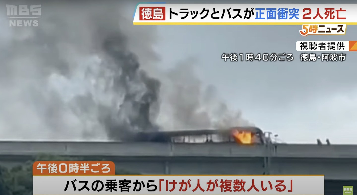 日本德岛县严重车祸2死12伤！巴士货车迎头相撞后起火画面曝（视频/组图） - 4