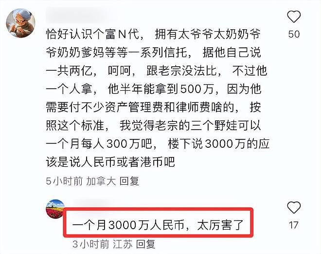 曝宗庆后3个小孩每月将能领3000万，如今生活拮据，只能住在公寓（组图） - 3
