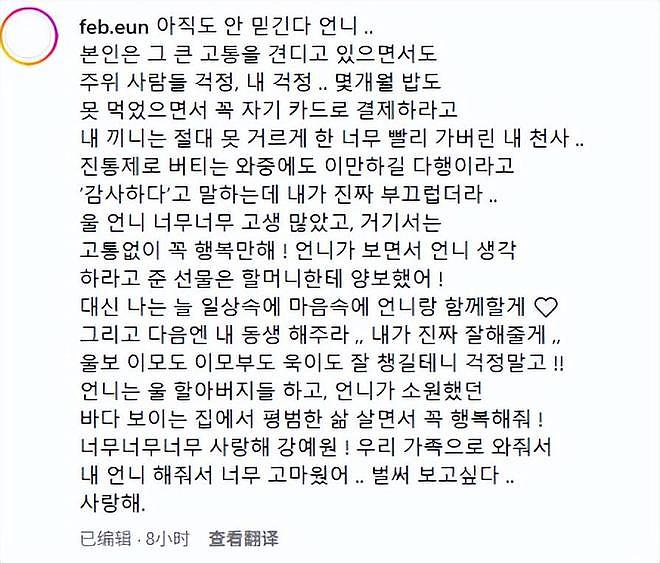 31岁韩国女演员猝逝,弟弟发文透露死因,生前吃不下饭饱受折磨(组图) - 4