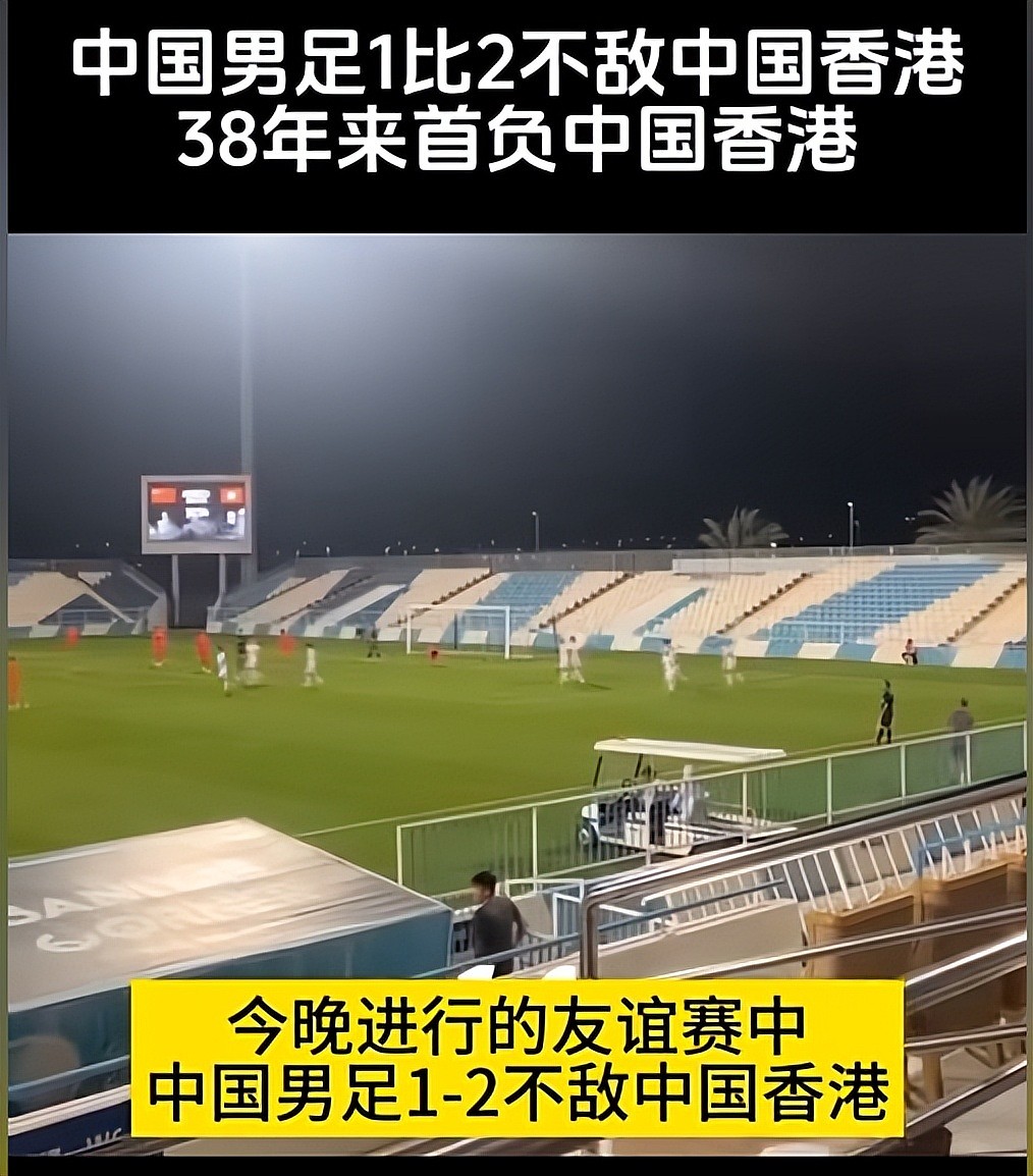 中国国足和香港队爆发冲突！王钰栋挨巴掌被撞头部，30人混战成一团（视频/组图） - 16