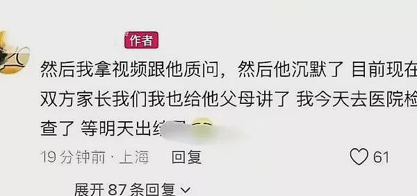 南京红姐常客“皮衣男”被退婚！美艳未婚妻抛4字“好聚好散”，紧急体检（组图） - 2