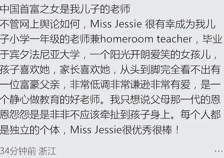 杜建英3个儿女照片曝光，女儿在杭州当老师，小儿子生母身份存疑（组图） - 5