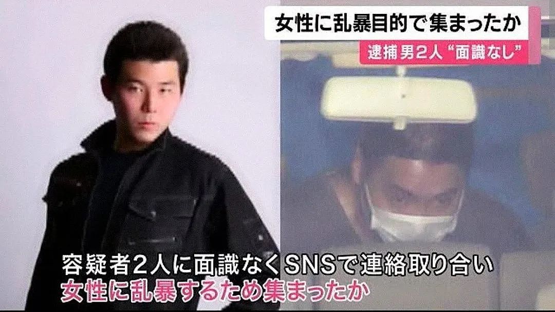 震惊!中国留学生伙同2名日本网友组队性侵女子,还持刀胁迫男友目睹全程...(组图) - 17