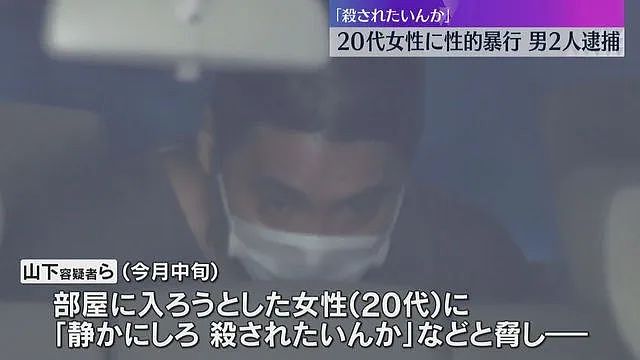 震惊!中国留学生伙同2名日本网友组队性侵女子,还持刀胁迫男友目睹全程...(组图) - 13