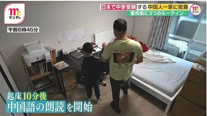 中国小留学生，卷哭东京家长（组图） - 7