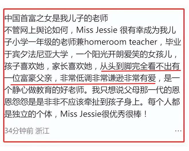 曝宗庆后3个小孩每月将能领3000万，如今生活拮据，只能住在公寓（组图） - 7