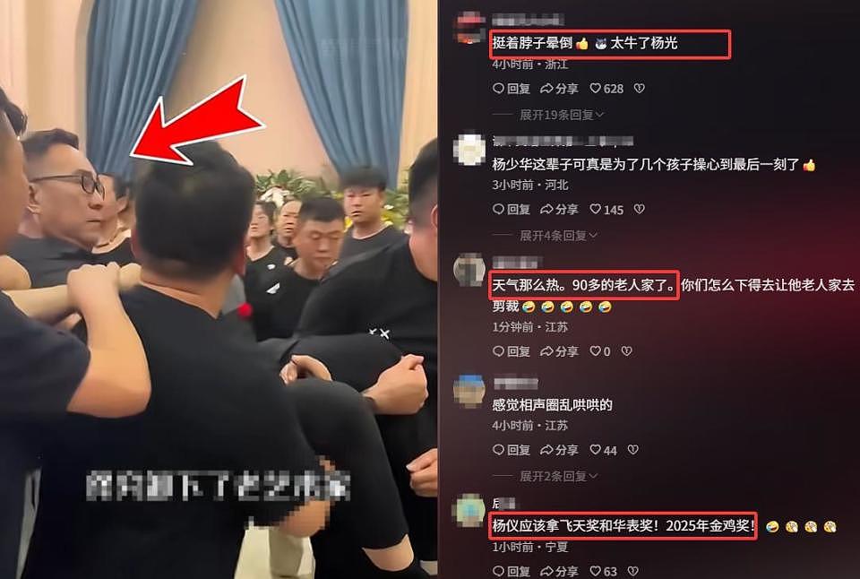 杨少华葬礼杨议受争议,消费老父亲再添实锤,30天直播27场成侧证(组图) - 7