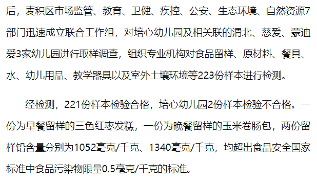 上篇天水幼儿园的文被删了，我斗胆再说几句（组图） - 12