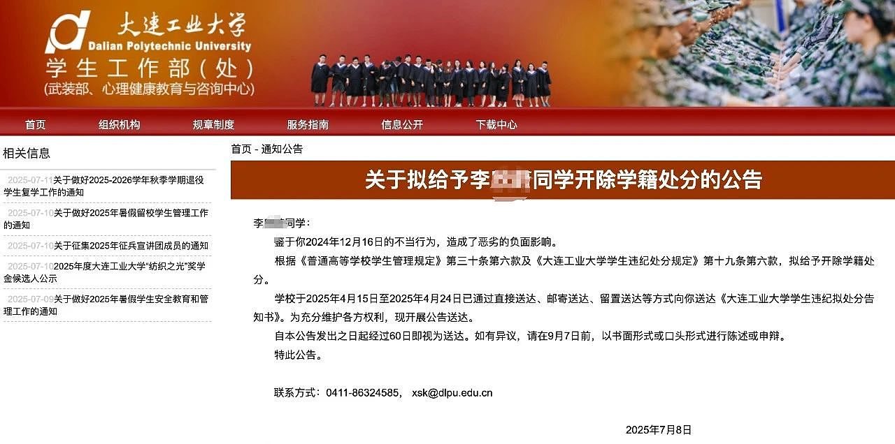 一场“有损国格”的交往风波（组图） - 2