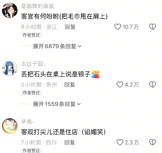 【爆笑】男朋友出差发来的酒店照片正常么？？网友傻眼：一个人用那么多纸巾？（组图） - 49