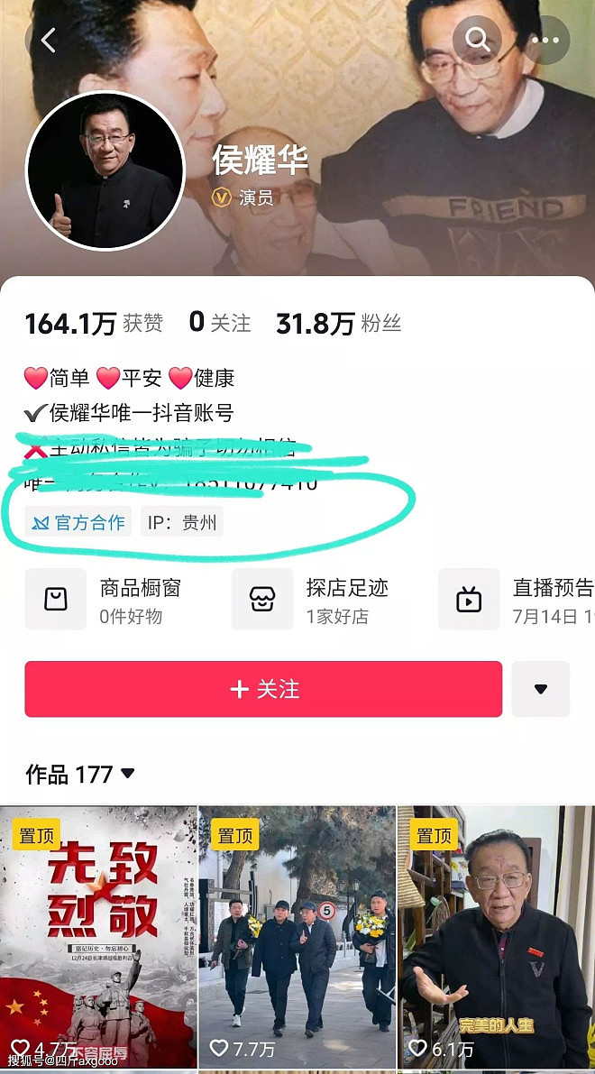 没参加杨少华葬礼！侯耀华开直播：不愿意看到某人（组图） - 12