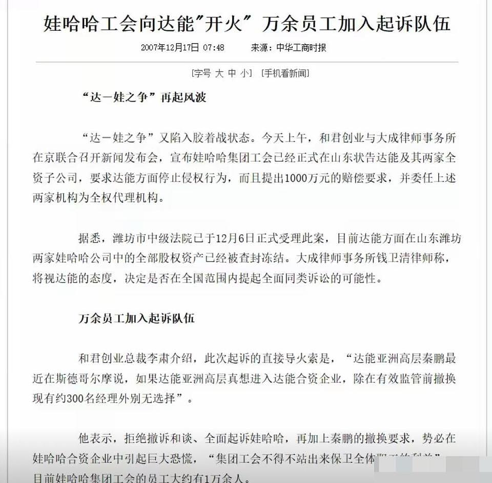 一双布鞋,三个私生子,娃哈哈私生子事件背后,杜建英终于出手了(组图) - 8