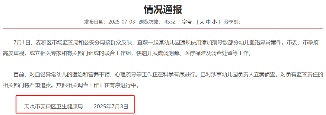 上篇天水幼儿园的文被删了，我斗胆再说几句（组图） - 3