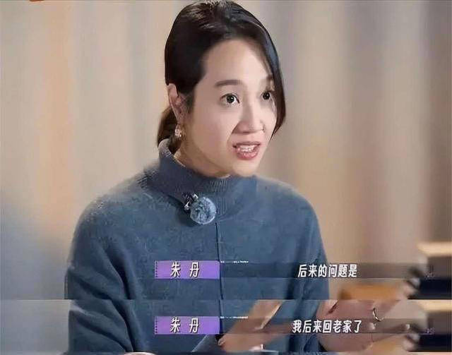 骗朱丹1600万让她倾家荡产，朱丹让她社死全网...（组图） - 23