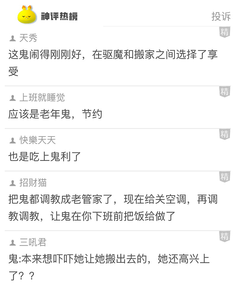 【爆笑】易孕体质，41岁生了2个孩子，打掉过5个！网友：这是铁子宫还是没避孕用品...（组图） - 22