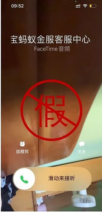 只因一个电话，悉尼华人妈妈倾家荡产！最新诈骗手法曝光，大家千万注意…（组图） - 14