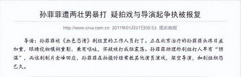孙菲菲旧事重提？女星走红前的辛酸事盘点：赵丽颖被孤立、杨幂挨巴掌（组图） - 6