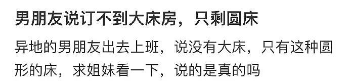 【爆笑】男朋友出差发来的酒店照片正常么？？网友傻眼：一个人用那么多纸巾？（组图） - 1
