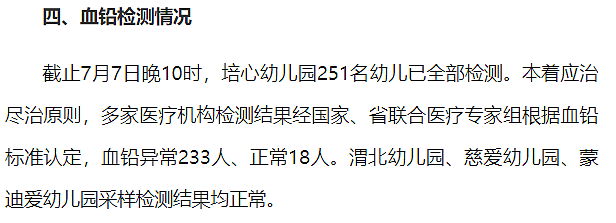 上篇天水幼儿园的文被删了，我斗胆再说几句（组图） - 13