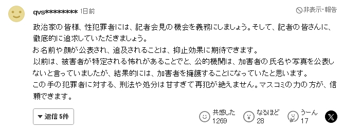 震惊!中国留学生伙同2名日本网友组队性侵女子,还持刀胁迫男友目睹全程...(组图) - 29
