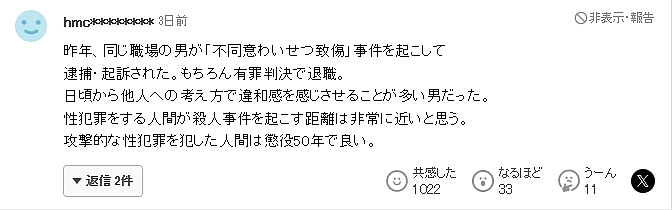 震惊!中国留学生伙同2名日本网友组队性侵女子,还持刀胁迫男友目睹全程...(组图) - 25