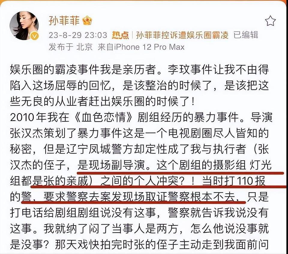 孙菲菲旧事重提？女星走红前的辛酸事盘点：赵丽颖被孤立、杨幂挨巴掌（组图） - 9