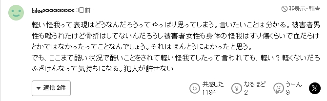 震惊!中国留学生伙同2名日本网友组队性侵女子,还持刀胁迫男友目睹全程...(组图) - 23