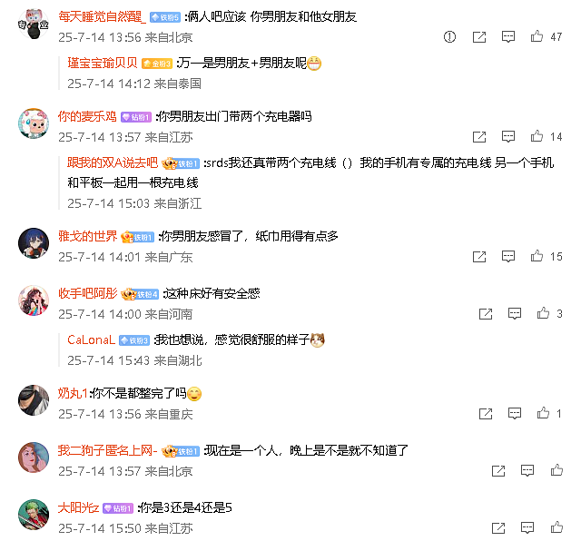 【爆笑】男朋友出差发来的酒店照片正常么？？网友傻眼：一个人用那么多纸巾？（组图） - 5