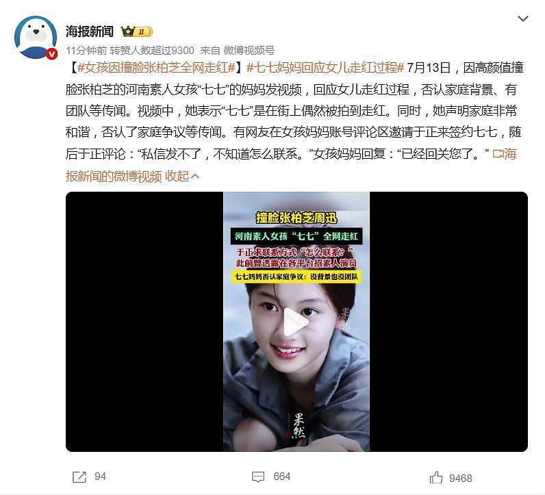 女孩因撞脸张柏芝全网走红,妈妈发视频回应女儿走红过程(组图) - 1