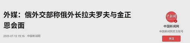 1200万发炮弹改写战局,拉夫罗夫火速赶华,普京要向中国“交底”了(组图) - 7