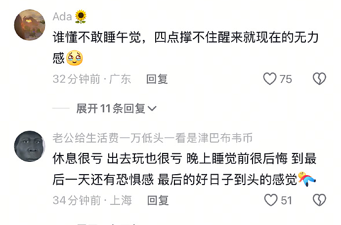 【爆笑】易孕体质，41岁生了2个孩子，打掉过5个！网友：这是铁子宫还是没避孕用品...（组图） - 25