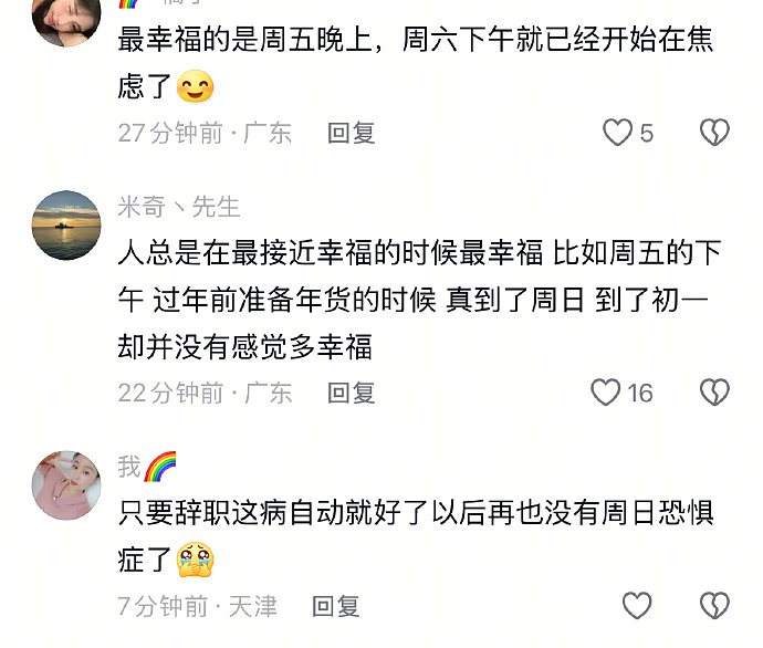 【爆笑】易孕体质，41岁生了2个孩子，打掉过5个！网友：这是铁子宫还是没避孕用品...（组图） - 27