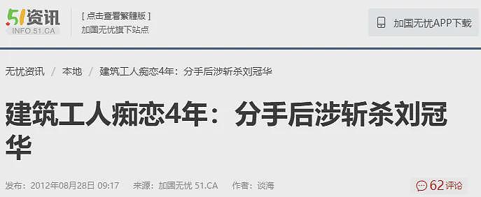 加国华人女子惨遭抛尸401高速！同居男友被控一级谋杀！这不是第一起...（组图） - 8