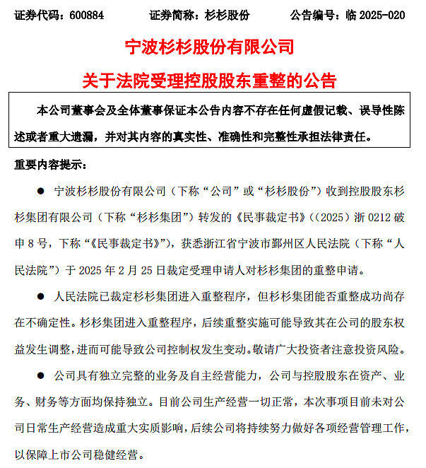 太子出局，后妈上位，浙商巨头走进传承悲剧（组图） - 9