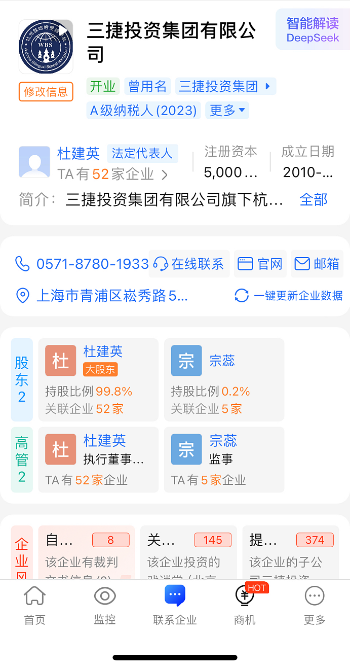 “影子夫人”不满宗馥莉“折腾”娃哈哈,老员工曝内幕(组图) - 3