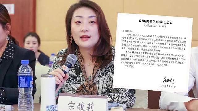 14岁独自留学，毕业3年就独掌一个集团，宗馥莉可不是“娇娇女”（组图） - 20