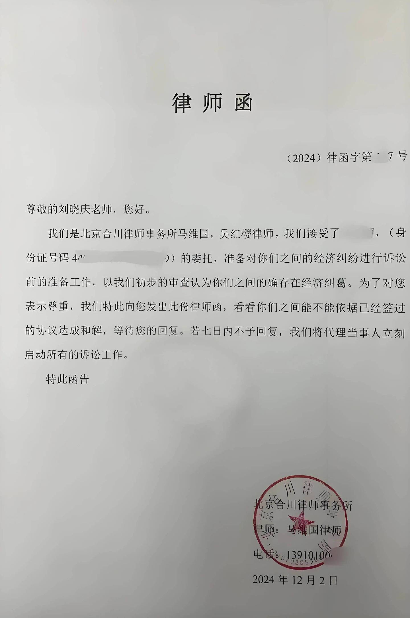 刘晓庆的前小男友古柯:富贵梦醒,离开北京去广州(组图) - 14