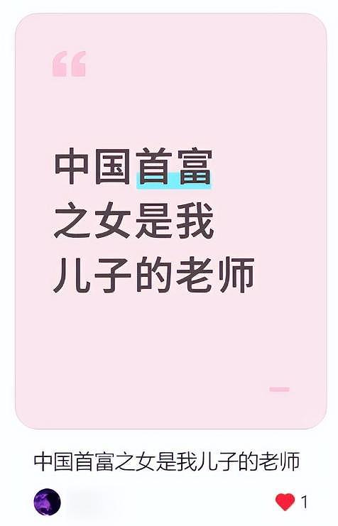 宗庆后私生子女照片曝光！小儿子生母身份存疑（组图） - 4