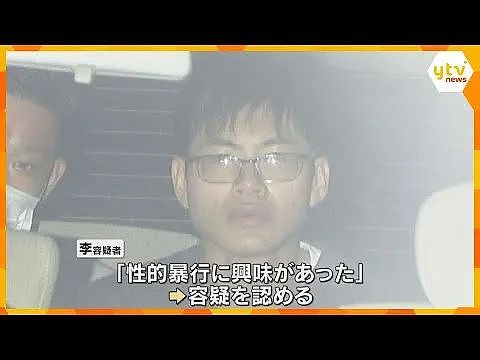 震惊!中国留学生伙同2名日本网友组队性侵女子,还持刀胁迫男友目睹全程...(组图) - 19