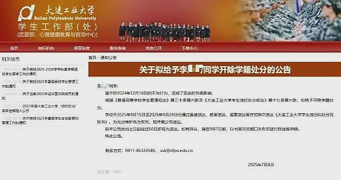 因不当交往乌克兰人开除女学生,大连工业大学被曝与俄罗斯交往密切(组图) - 1