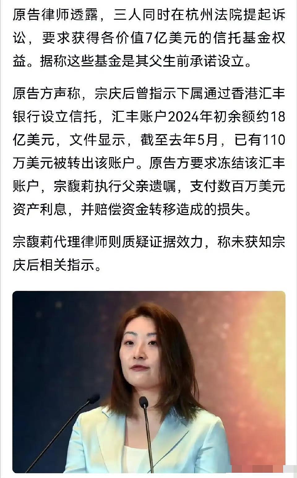 一双布鞋,三个私生子,娃哈哈私生子事件背后,杜建英终于出手了(组图) - 1