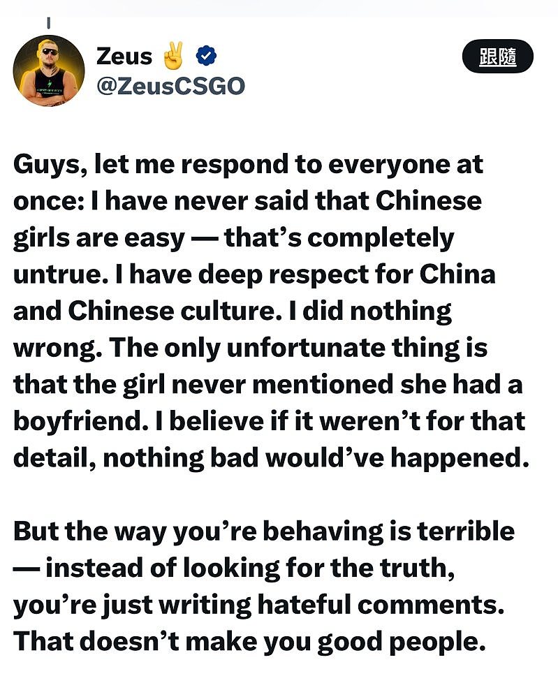 “没说中国女孩easy”！乌克兰Zeus爆床照还喊冤，网批：懦夫（组图） - 3