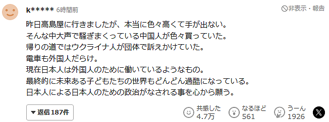 中国有钱人开始放弃日本旅游,年薪3亿律师曝真实原因!日媒破防:日本已经不行了?(组图) - 13
